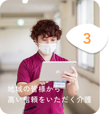 リハビリ介護・ICT・ノーリフティングケアの取り組み
